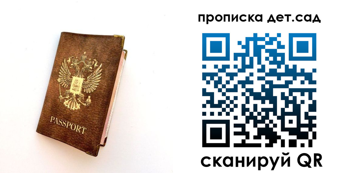 временная регистрация законно в Смоленске