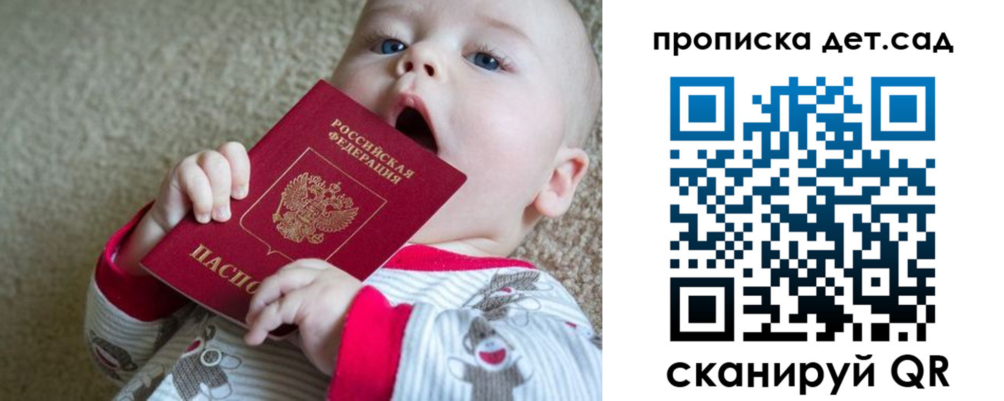 прописка для школы в Смоленске