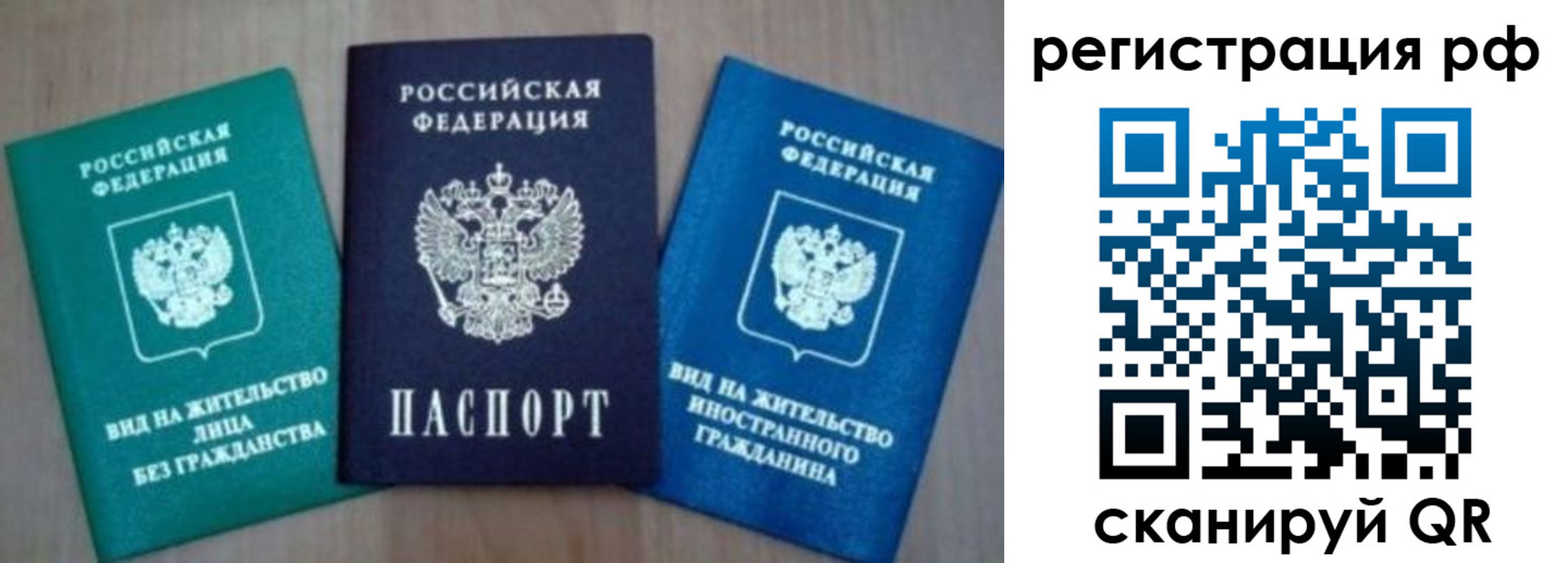 временная регистрация недорого в Смоленске