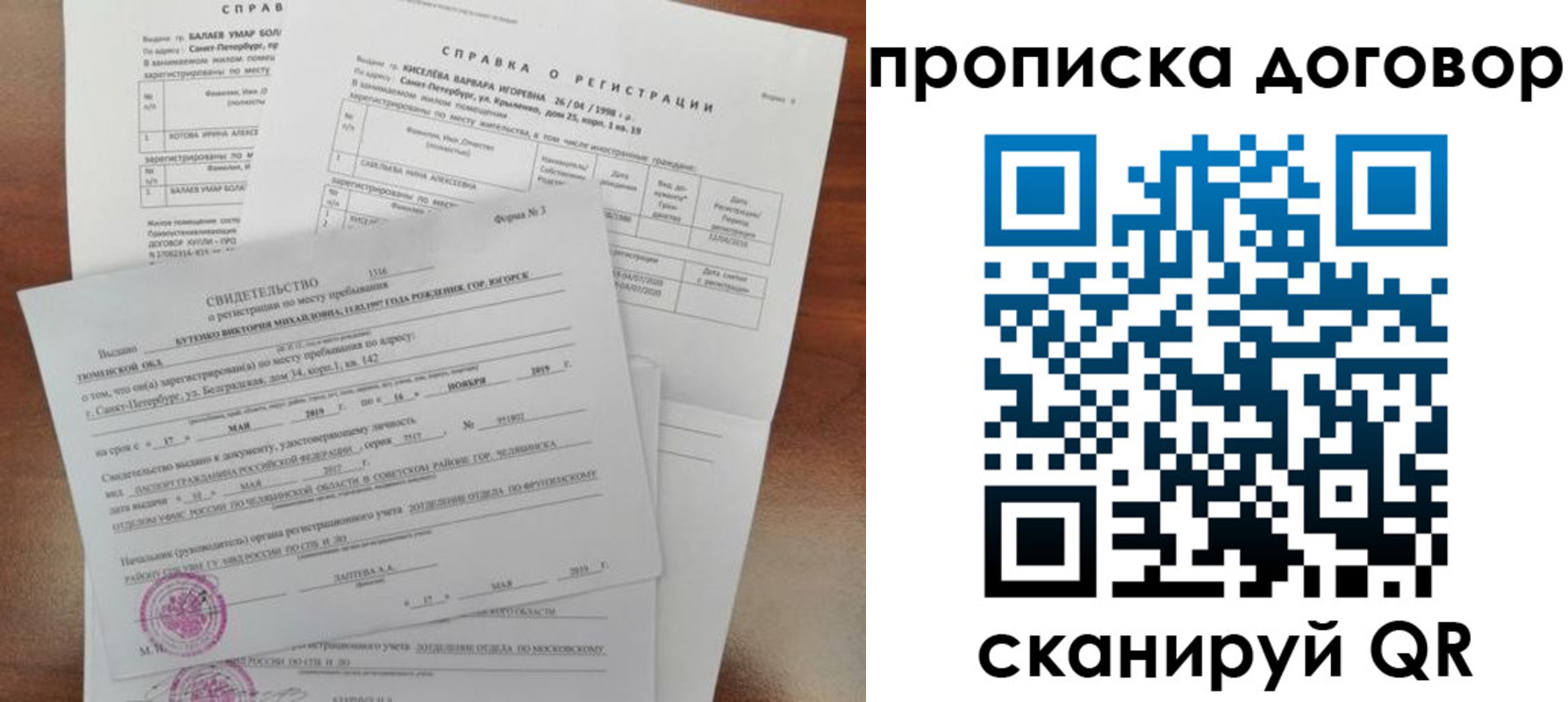 найти адрес прописки в Смоленске