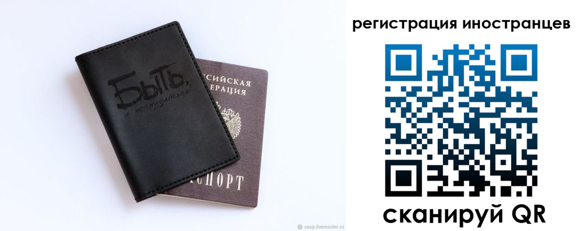 регистрация в Смоленске
