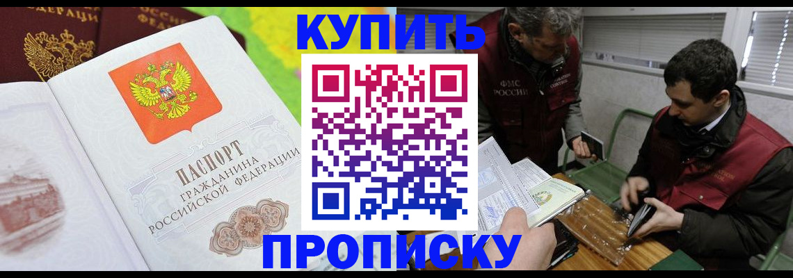 миграционный учет в Смоленске