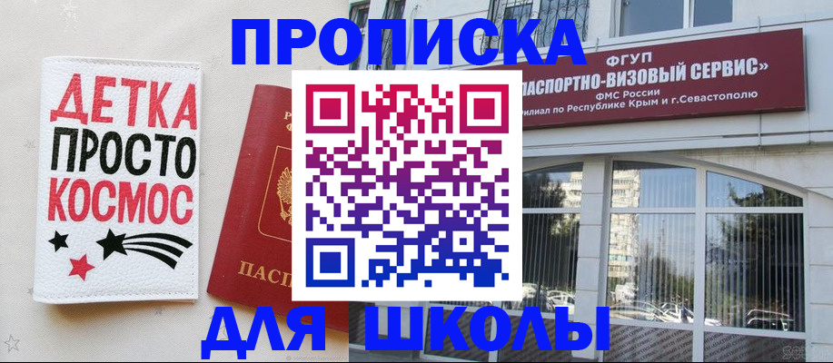 регистрация для дет. сада в Смоленске