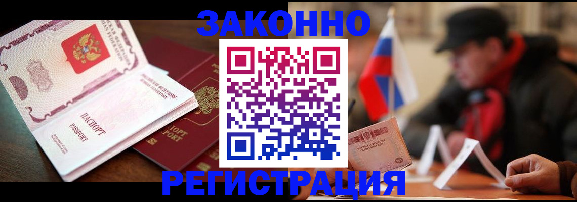 прописка иностранных граждан в Смоленске