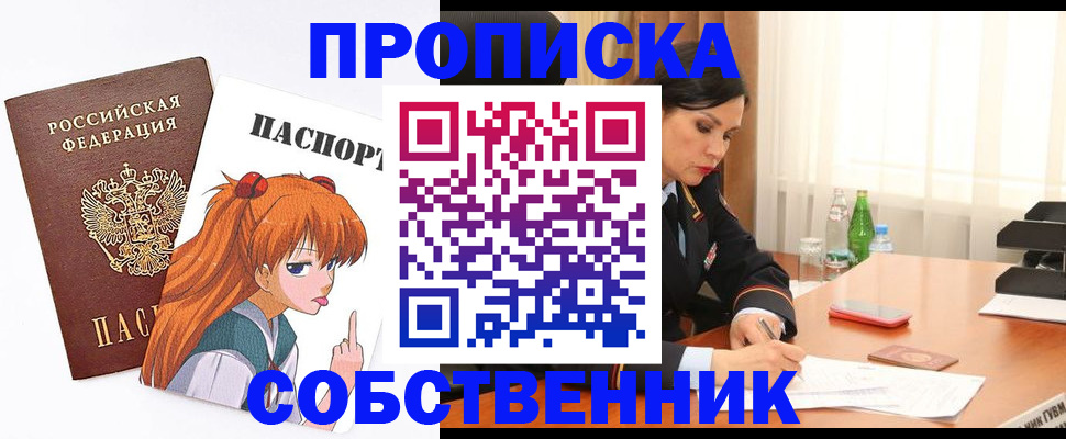 временная регистрация адрес в Смоленске