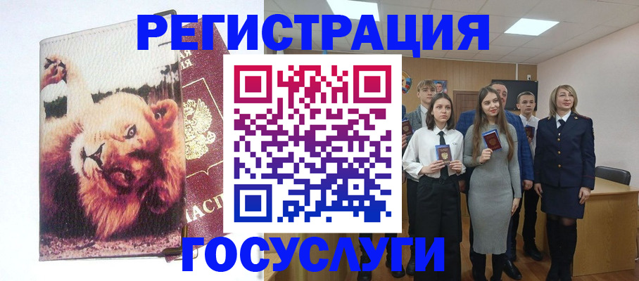 прописка для работы в Смоленске